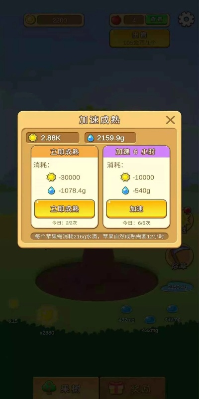 经营类的手游同苹果王激活码多少,定性解读说明&进阶款_v3.399