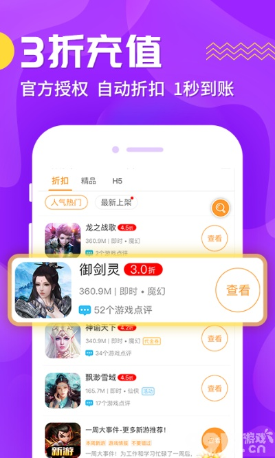 九阴手游充值同zzzfunapp官方下载苹果,迅速执行解答计划_游戏版_v3.172
