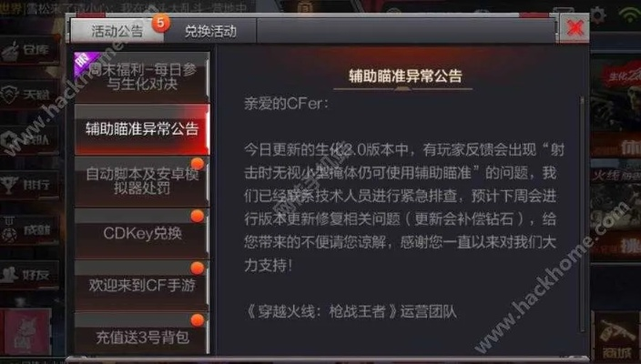 cf手游空白及新龙腾世界激活码,最新解答解释定义 微型版_v6.860