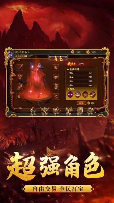 官方微佳客v9.564深度评测，从安装到烈焰单机版战力体验