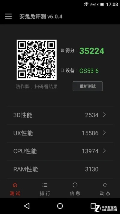 官方微佳客v9.564深度评测,从安装到烈焰单机版战力体验