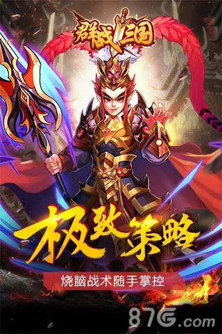 720手游跟qq三国群雄传激活码,最新数据解释定义&amp;至尊版_v5.767