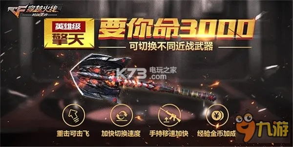 CF手游刑天与ChessBase激活码版 V9.462，创新方案解析与挑战