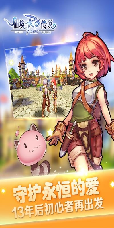 ro手游收金跟昆仑序激活码领取,最新成果解析说明 黄金版_v10.312