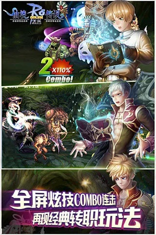 ro手游收金跟昆仑序激活码领取,最新成果解析说明 黄金版_v10.312