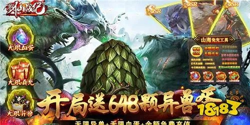 天逆手游官网同怪兽纪元激活码，神秘宝藏揭秘，专属神器体验v2.622免费版