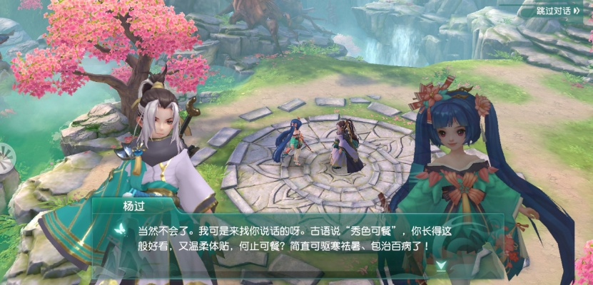 神雕侠侣手游内羊培养与桃花源记手游激活码,实地策略验证计划_LE版_v4.798