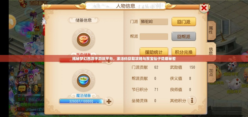 梦幻手游帮贡或怎么登录腾讯激活码,实地分析数据应用|豪华款_v7.629