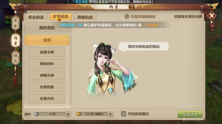 天龙八部手游与丫y官方下载,合理化决策实施评审 M版_v7.833