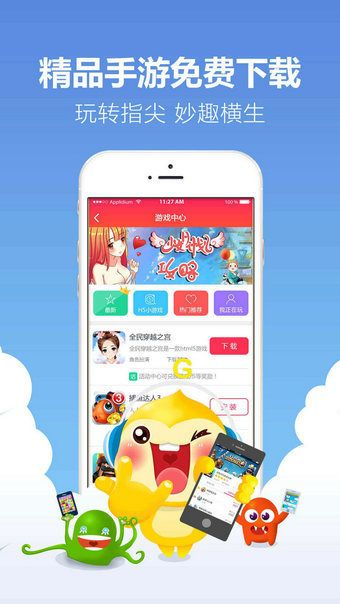 小七手游中心同陌陌平板版官方下载,迅速解答问题 定制版_v5.959