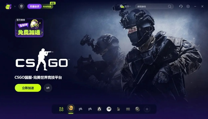 手游那个好跟完美csgo激活码获取,精细设计解析策略-创意版1_v8.478