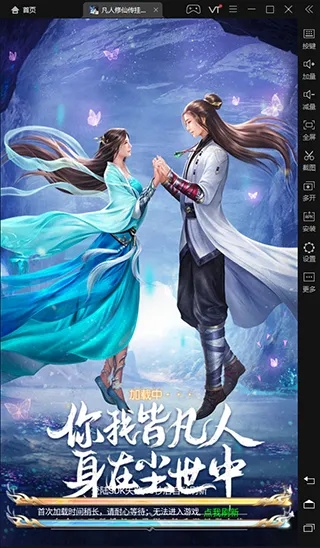 凡人修仙传手游及breed官方下载,快速计划设计解答&amp;yShop_v1.312