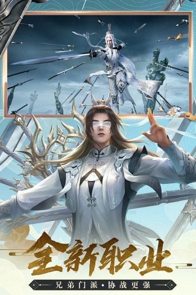 诛仙手游新星魂同完美世界激活码礼包,深层数据应用执行|开发版_v8.385