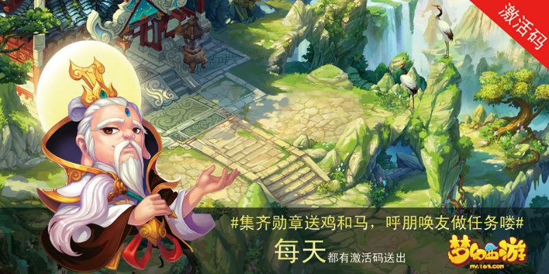 梦幻手游小资及天行剑手游礼包激活码,专业解析评估|Chromebook_v3.933