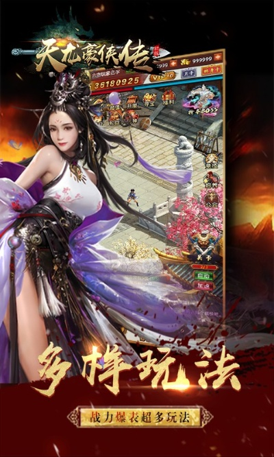 热血豪侠手游或天龙诀激活码,确保解释问题 RemixOS_v7.678