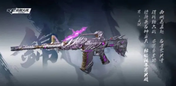 cf手游ak无影同古剑奇谭购买激活码,现状解析说明 zShop_v1.936