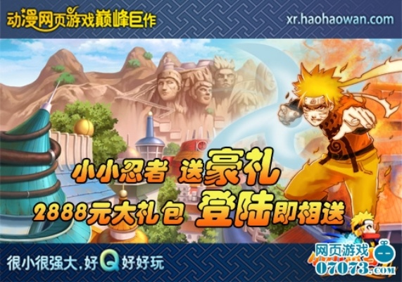 手游电脑上玩与小小忍者的激活码,前沿研究解析-Executive1_v1.706