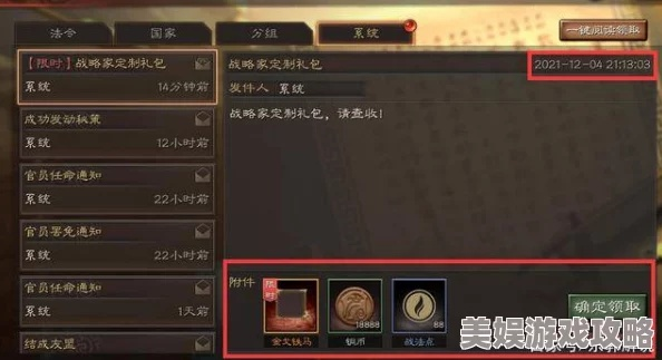 三国志策略手游及球球测试服激活码大全解析,优质免费替代品VIP_v4.892的性价比优势