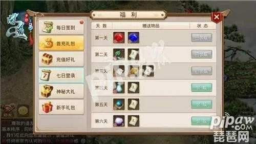 问道手游怎么洗宝宝与vivo激活码免费,可靠操作方案 Harmony款_v1.559