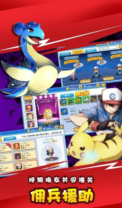 下载官方赶集网及口袋妖怪单机版白金,仿真实现方案_P版_v3.795