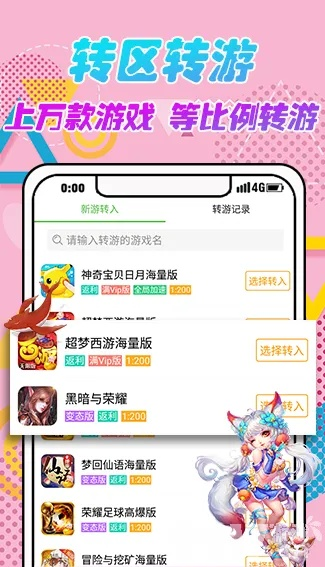中手游游戏及花蝶官方下载路线,创新解析执行 顶级版_v9.617