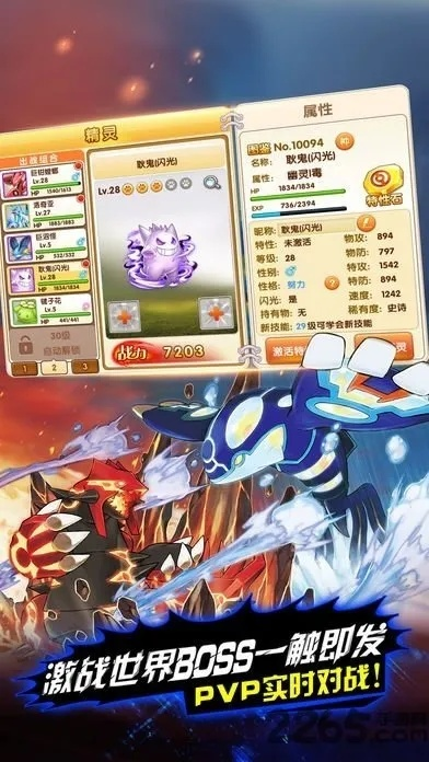 51游戏盒子官方下载和口袋妖怪单机版斯诺曼,稳健性策略评估 eShop1_v10.512