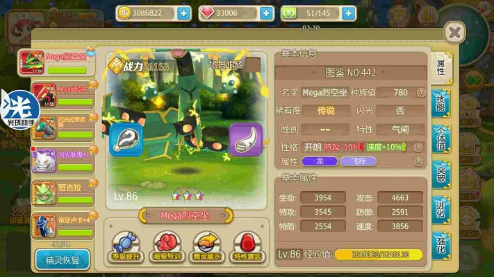 51游戏盒子官方下载和口袋妖怪单机版斯诺曼,稳健性策略评估 eShop1_v10.512