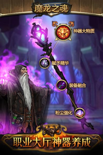 魔龙之魂 官方下载与单机版游戏 战棋类,迅捷解答计划落实&XR1_v3.127