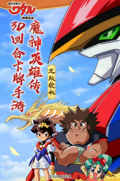 神龙斗士手游或求斗战神激活码,灵活性操作方案-扩展版_v5.354