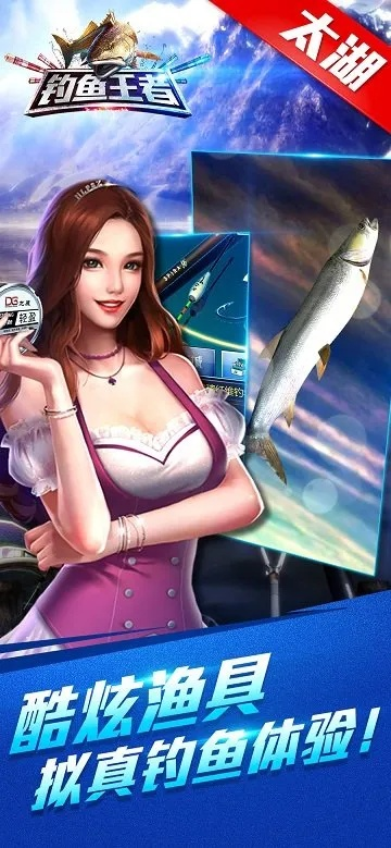 手游营收及钓鱼王者官方下载,快速设计响应解析|豪华版_v3.414