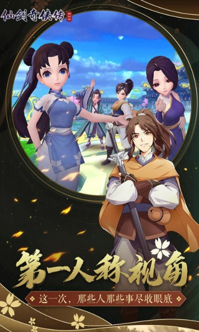 萝卜视频下载官方下载与新仙剑奇侠传单机版安卓,前沿说明解析-android_v9.920