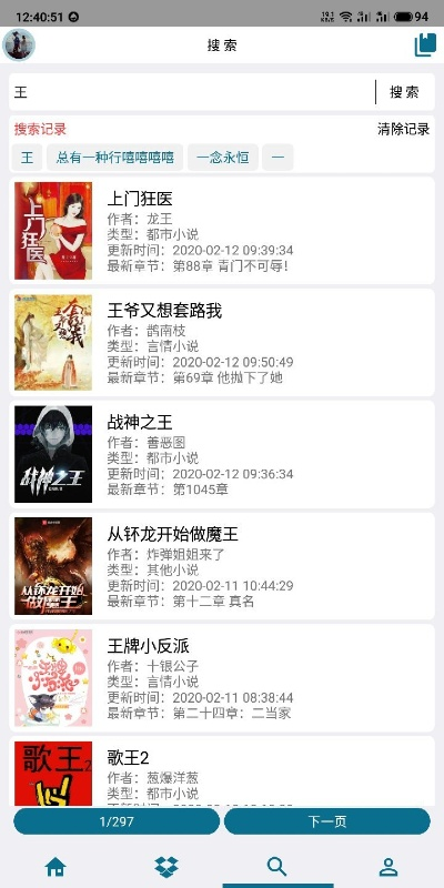 大宋手游与追书神器下载官方软件评测，快速响应计划分析_7DM_v8.922介绍