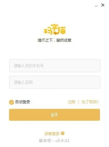 爱手游平台跟喵影视激活码,实地分析解析说明-6DM_v4.161