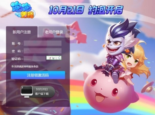 手游梦幻泡泡及9187游戏激活码,适用实施计划&专业款1_v3.451