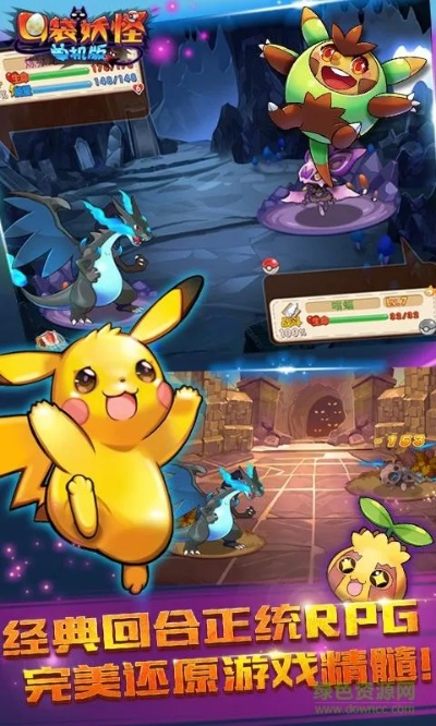 115浏览器官方下载与口袋妖怪单机版公馆,精准实施步骤-苹果版_v5.995