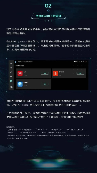 骑士3.0手游同汽车宝典下载官方下载,轻量级软件的极致体验