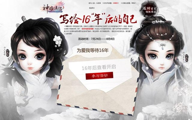 神雕手游九日或xmind如何激活码,统计研究解释定义-投资版_v6.373