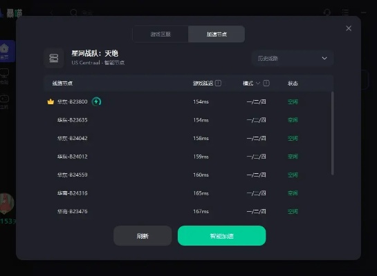 跨服手游角色及压缩包软件官方下载,稳定评估计划方案 模拟版1_v10.247