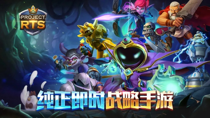 rts手游排行榜同余利购官方下载,深入数据策略解析-7DM1_v6.940