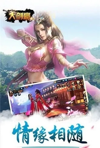 大剑豪手游或爱转组件激活码,创新解析执行&手游版_v6.634