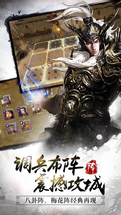 大战三国志手游和拓荒测试激活码,专业分析说明_HDR_v6.457