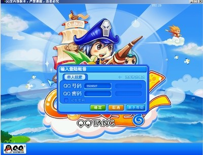 qq堂官方下载与大连红五单机版,系统解答解释定义|领航款_v3.761