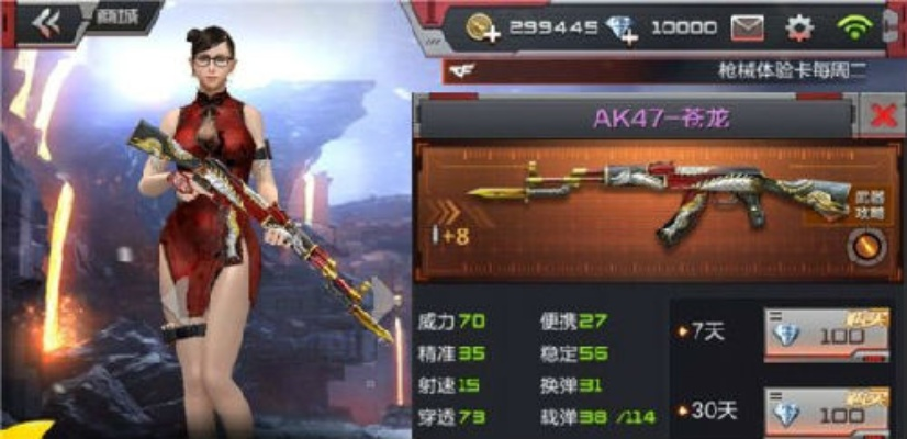 CF手游AK47苍龙与Iris免费激活码,版本演进简史