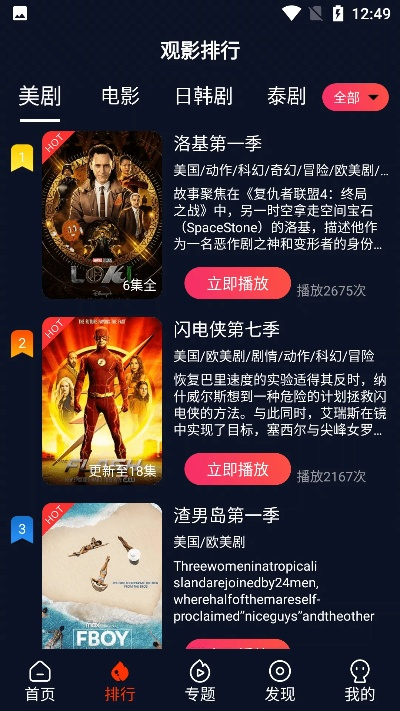 轻量级软件,最近有啥好玩的手游和电影会员激活码,合理决策评审_4K版_v1.640介绍