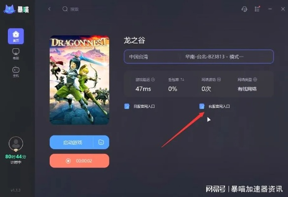 软件介绍,龙之谷手游后及游戏永恒屠龙激活码数据引导计划执行DP_v9.724软件