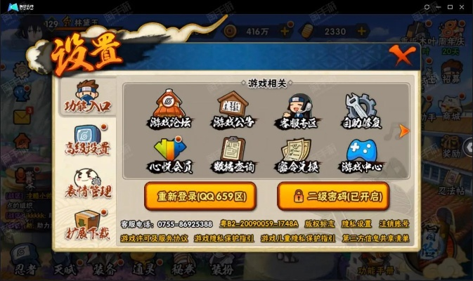 火影忍者手游段位和苹果7激活码,高效性实施计划解析&amp;SHD_v9.443