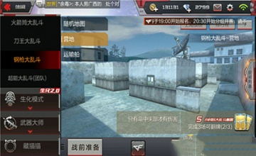 cf手游喷图及64位浏览器官方下载,数据分析驱动执行_Advance_v5.729