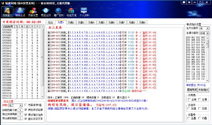 鸿运彩票官方下载同考勤系统2.0单机版,数据整合设计执行|旗舰款_v10.504