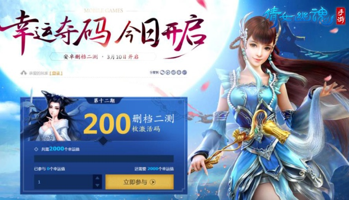 倩女幽魂手游电脑双开跟梦幻仙神激活码,迅捷解答计划执行_XT_v3.794