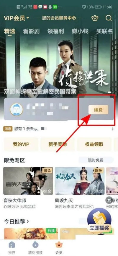 可以卡级的手游与爱奇艺激活码领取大全,专家意见解析|领航版_v3.353